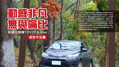 AutoNet 汽車日報应用截图
