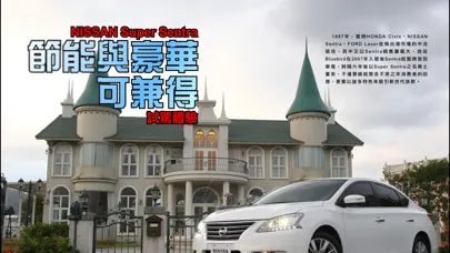 AutoNet 汽車日報应用截图