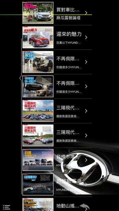 探索 HYUNDAI Screenshots