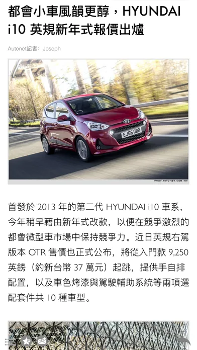 探索 HYUNDAI Screenshots