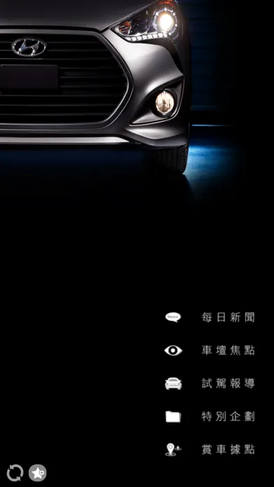 探索 HYUNDAI Screenshots