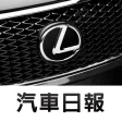探索 LEXUS