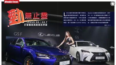 Captures d'écran de 探索 LEXUS