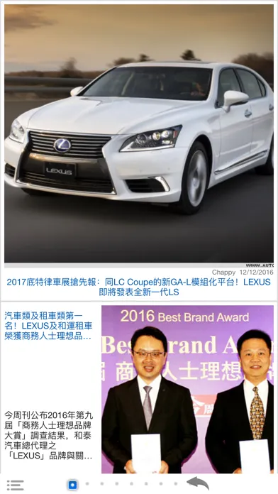 Captures d'écran de 探索 LEXUS
