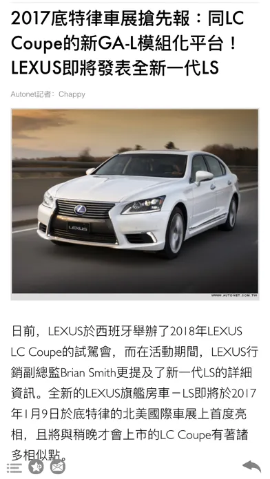 Captures d'écran de 探索 LEXUS