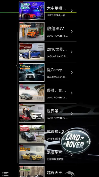 تصاویر 探索 LAND ROVER