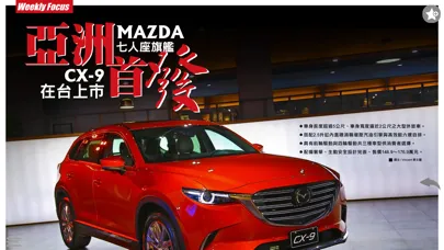 探索 MAZDA سکرین شاٹس