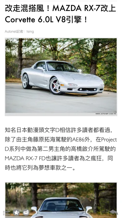 探索 MAZDA سکرین شاٹس