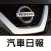 探索 NISSAN