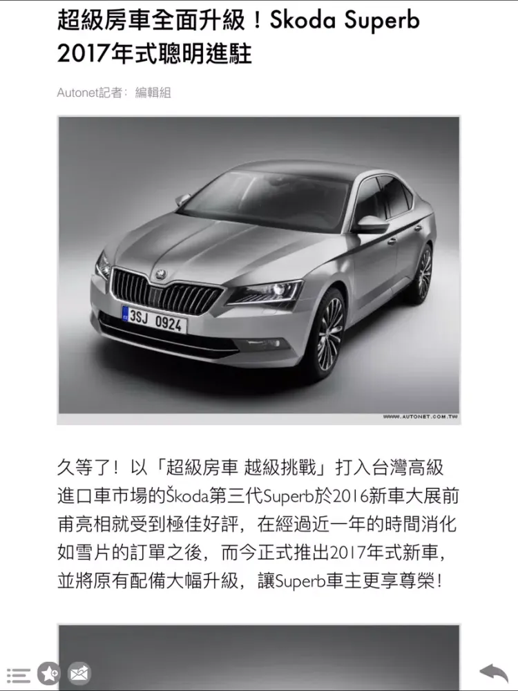 Zrzuty ekranu 探索 SKODA iPad 