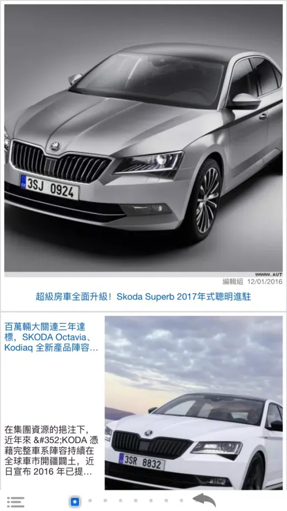 Zrzuty ekranu 探索 SKODA
