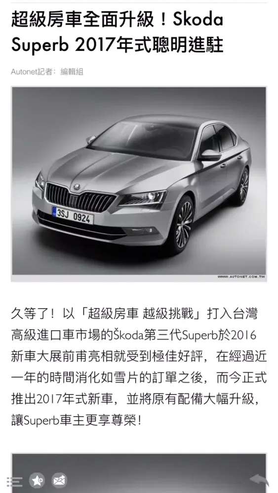 Zrzuty ekranu 探索 SKODA