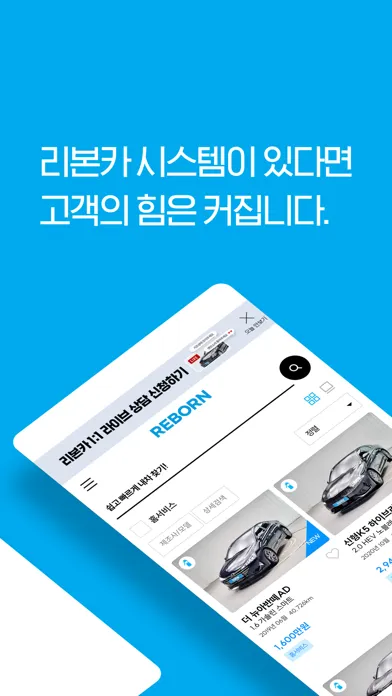 리본카 - 내차사기, 내차팔기, 렌트/구독应用截图