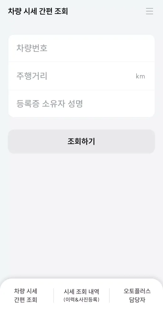 르노 트레이드 인 Screenshots