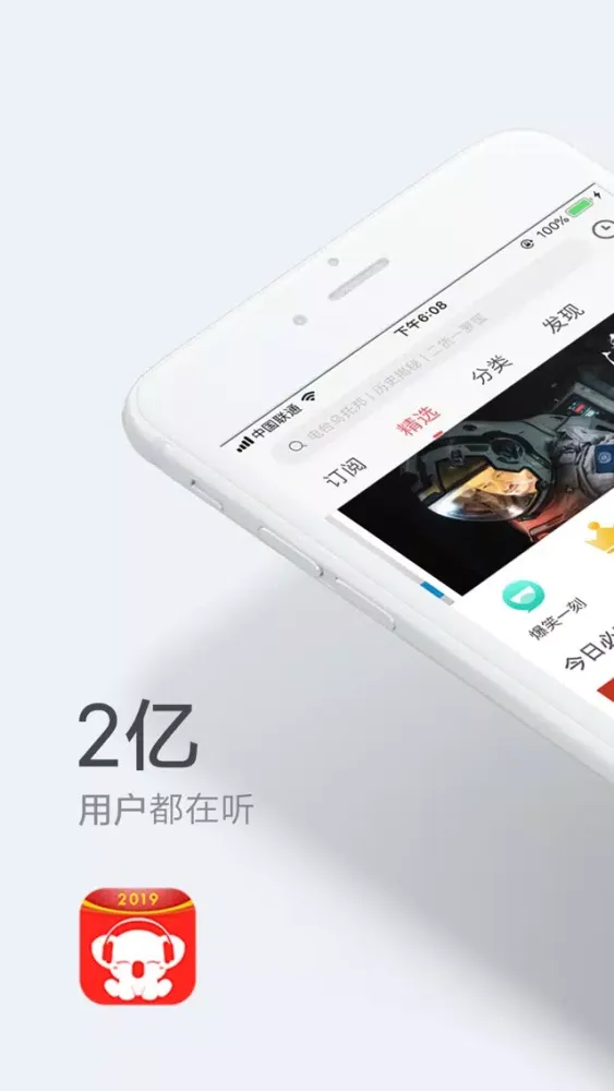 听伴-广播电台FM有声小说相声评书收音机应用截图