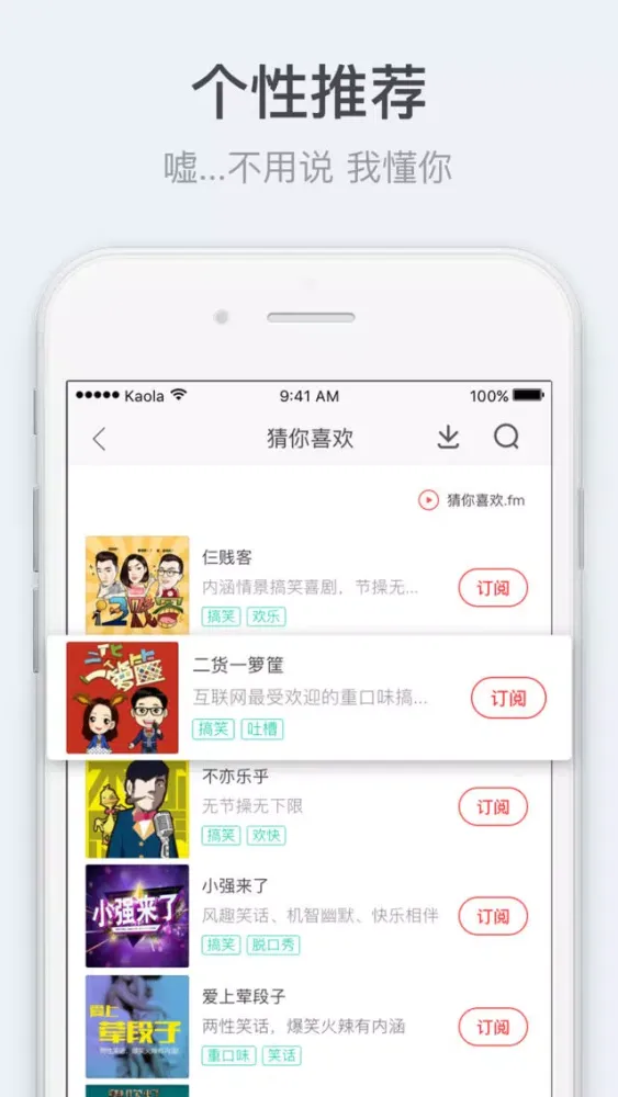 听伴-广播电台FM有声小说相声评书收音机应用截图