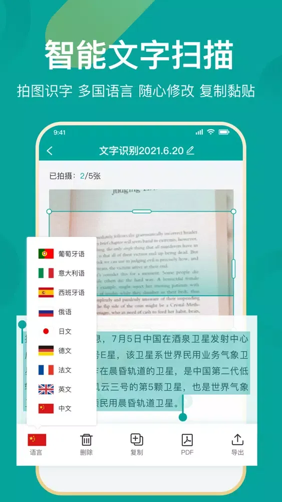 Capturas de pantalla de 手机扫描-智能扫描仪OCR文字识别图中文字