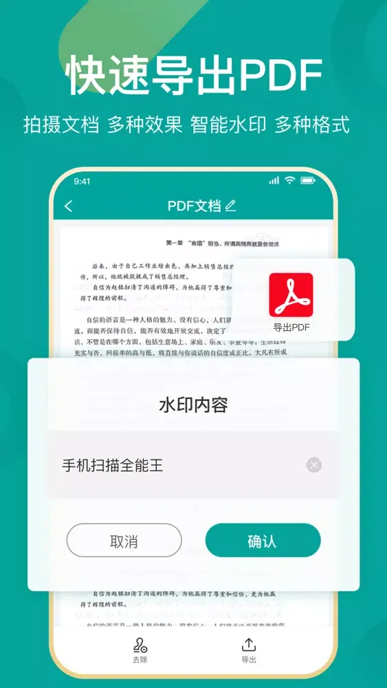 Capturas de pantalla de 手机扫描-智能扫描仪OCR文字识别图中文字