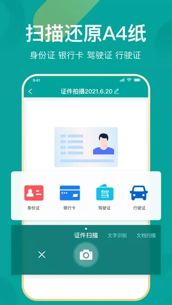 Capturas de pantalla de 手机扫描-智能扫描仪OCR文字识别图中文字