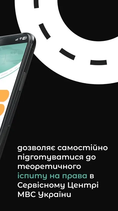 Онлайн автошкола Час应用截图