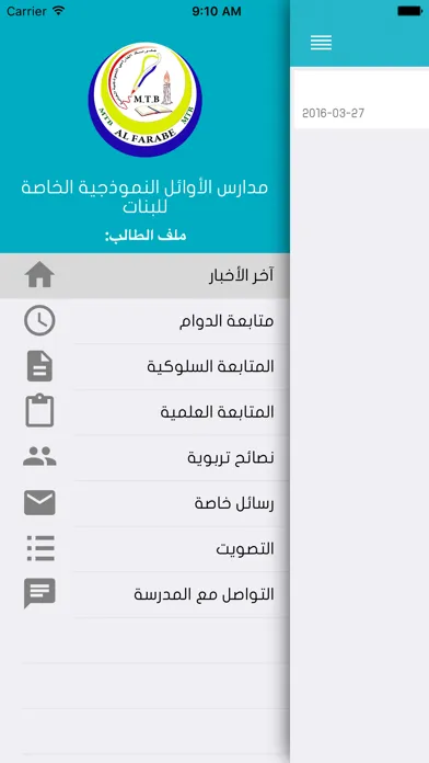 تصاویر Alfarabe FollowApp