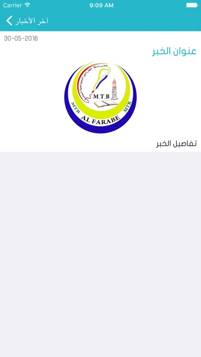 تصاویر Alfarabe FollowApp