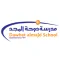 مدرسة دوحة المجد