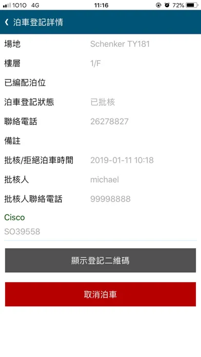 AMC預先登記泊車應用 Ekran Görüntüleri