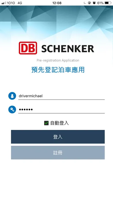 AMC預先登記泊車應用 Ekran Görüntüleri