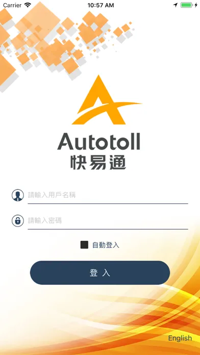 Autotoll GPS سکرین شاٹس