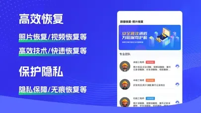 照片恢复-聊天记录好友相片视频恢复应用截图