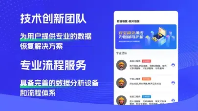 照片恢复-聊天记录好友相片视频恢复应用截图