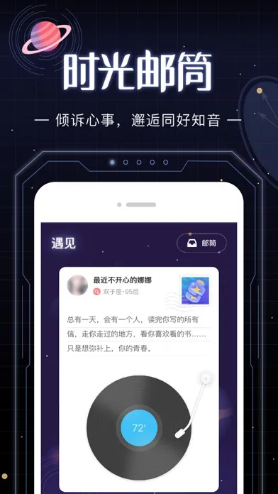 Capturas de pantalla de 光年 - 光年之外，与你相见