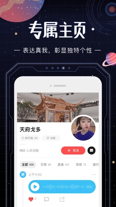 Capturas de pantalla de 光年 - 光年之外，与你相见