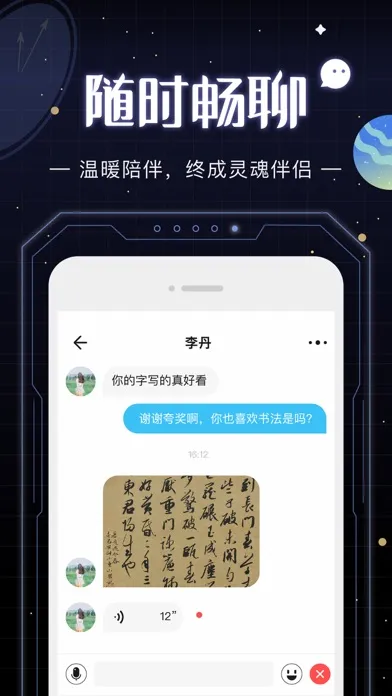Capturas de pantalla de 光年 - 光年之外，与你相见
