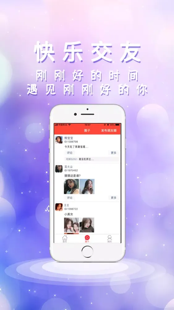 تصاویر AU夜聊-同城密蜜聊天约会