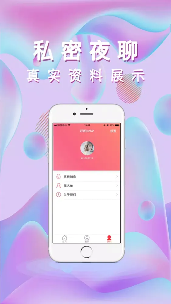 تصاویر AU夜聊-同城密蜜聊天约会