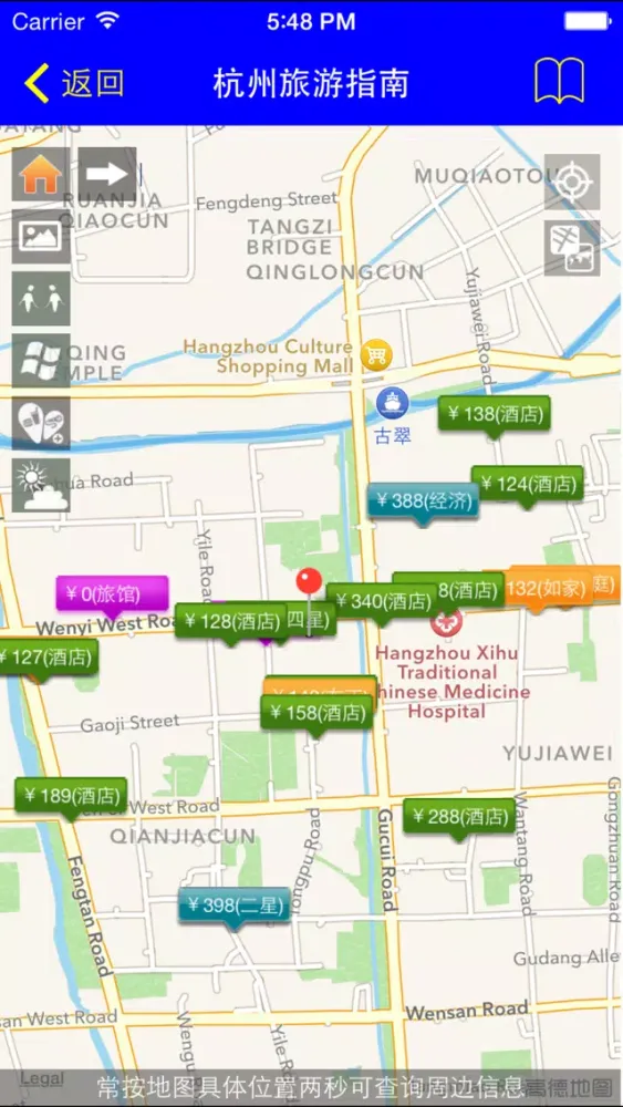 Ảnh chụp màn hình của 旅游攻略－景点、城市旅游指南