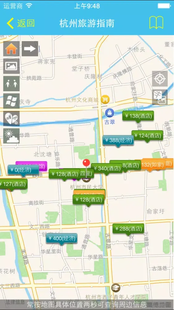 旅游景点攻略－景点攻略大全,自助游,游记。 স্ক্রিনশট