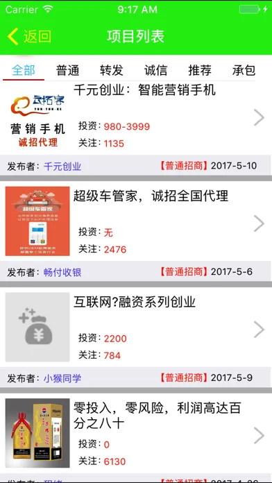 Capturas de pantalla de 加粉神器－微商营销推广加客源工具