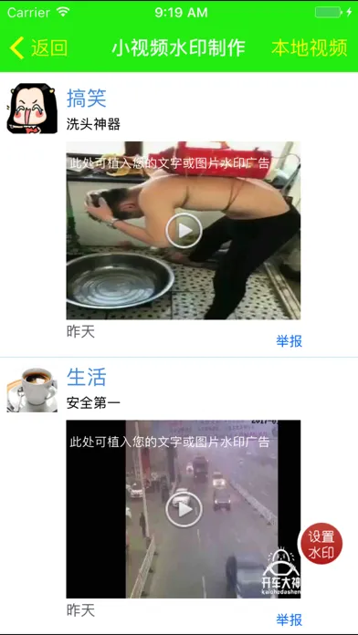Capturas de pantalla de 加粉神器－微商营销推广加客源工具