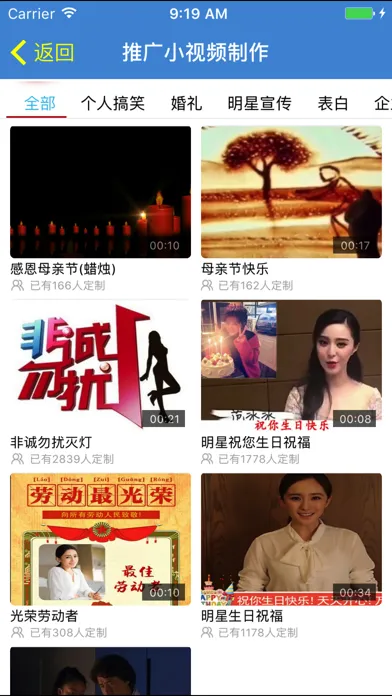 Capturas de pantalla de 加粉神器－微商营销推广加客源工具