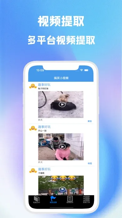 视频水印神器-视频水印处理 Screenshots