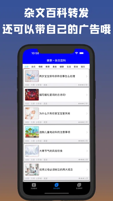 صور 微享-祝福语大全 朋友圈文案