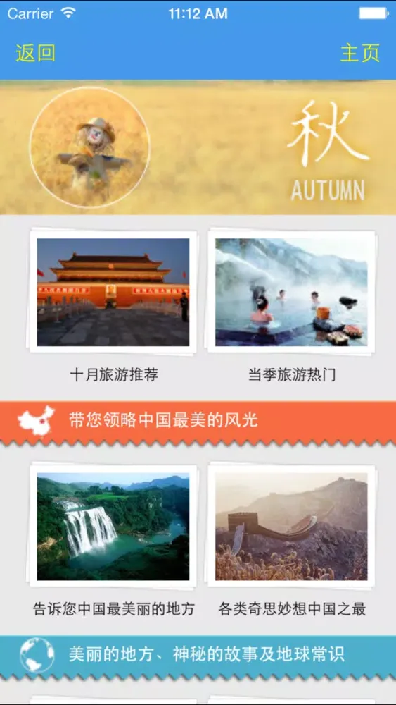 在旅途Pro版-记录旅游攻略、分享聚会活动。 Screenshots