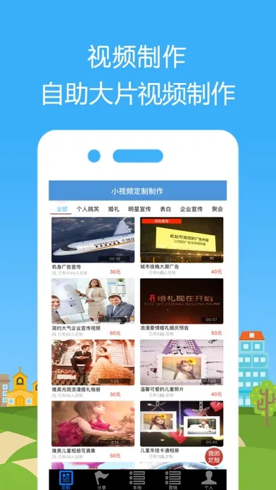 小视频神器-朋友圈小视频制作软件 Ekran Görüntüleri