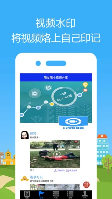 小视频神器-朋友圈小视频制作软件 Ekran Görüntüleri