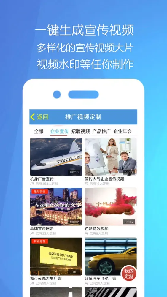 Ảnh chụp màn hình của E企营-企业通讯录,助力全员企业营销