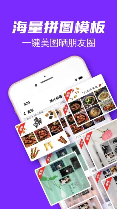 Capturas de pantalla de 照片拼图-拼图软件
