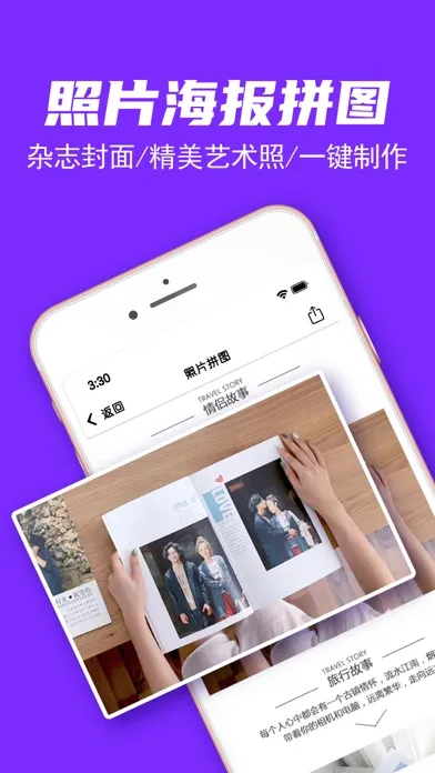 Capturas de pantalla de 照片拼图-拼图软件
